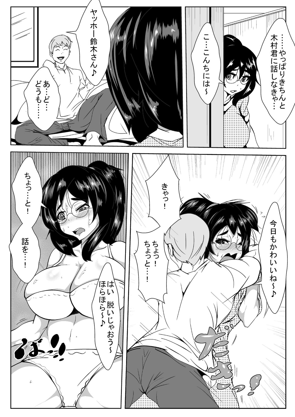 [AKYS本舗] 寝取られ同窓会 [DL版]
