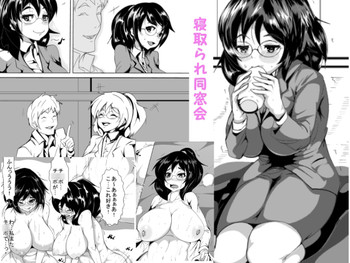 [AKYS本舗] 寝取られ同窓会 [DL版]