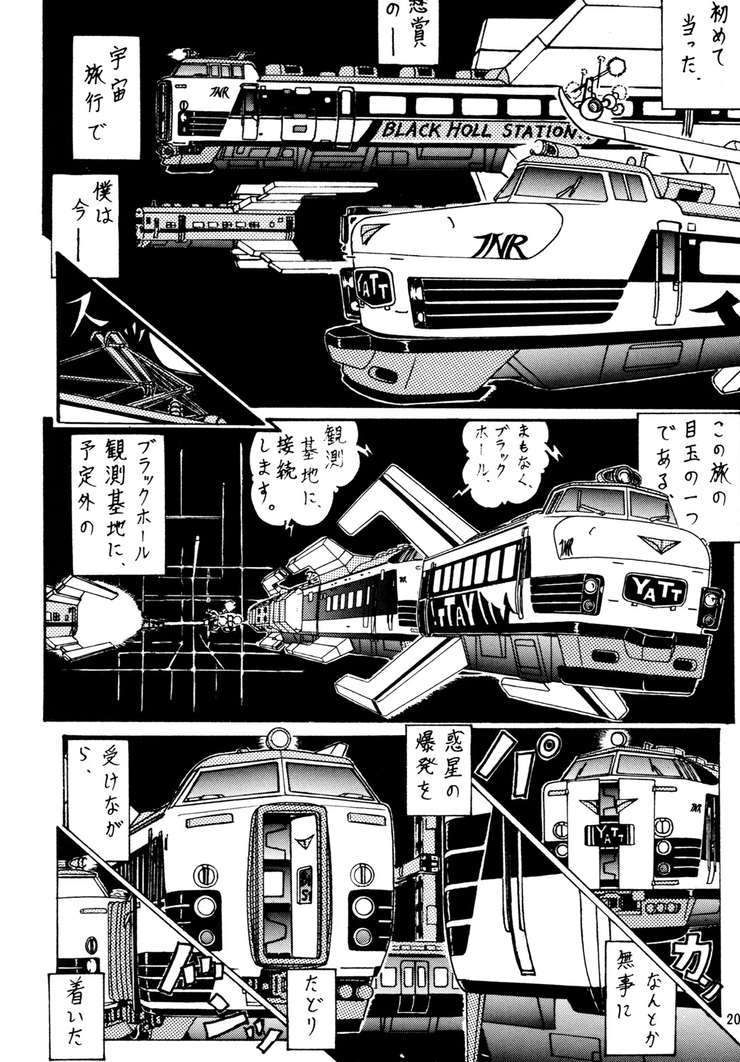 (C56) [Shin-Chan Carnival !? (千葉進司)] videoチャプターさくら (カードキャプターさくら)