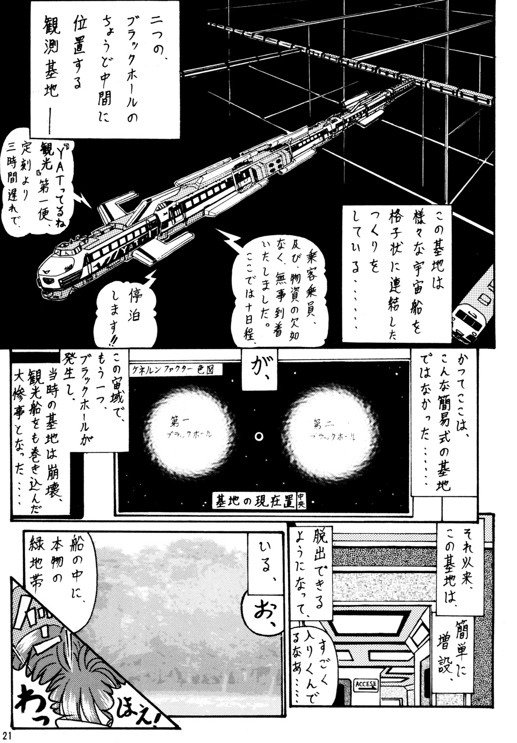 (C56) [Shin-Chan Carnival !? (千葉進司)] videoチャプターさくら (カードキャプターさくら)