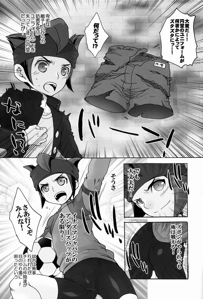 Sugoi Kin'niku-Shuukan Shounen Supattsu＆quot; O Tameshi-ban＆quot; （様々）