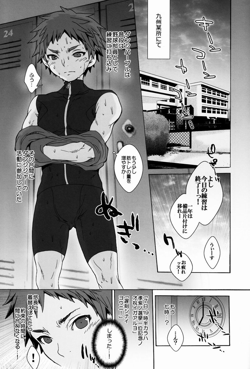Sugoi Kin'niku-Shuukan Shounen Supattsu＆quot; O Tameshi-ban＆quot; （様々）