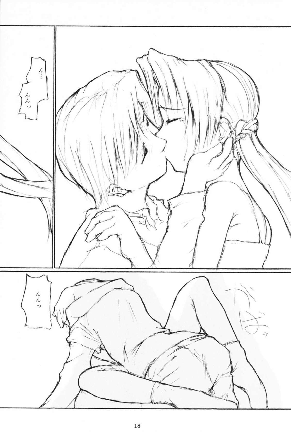 (サンクリ11) [flc.editorialworks (舞蔦ている)] Lovers Leap 01 (シスター・プリンセス)