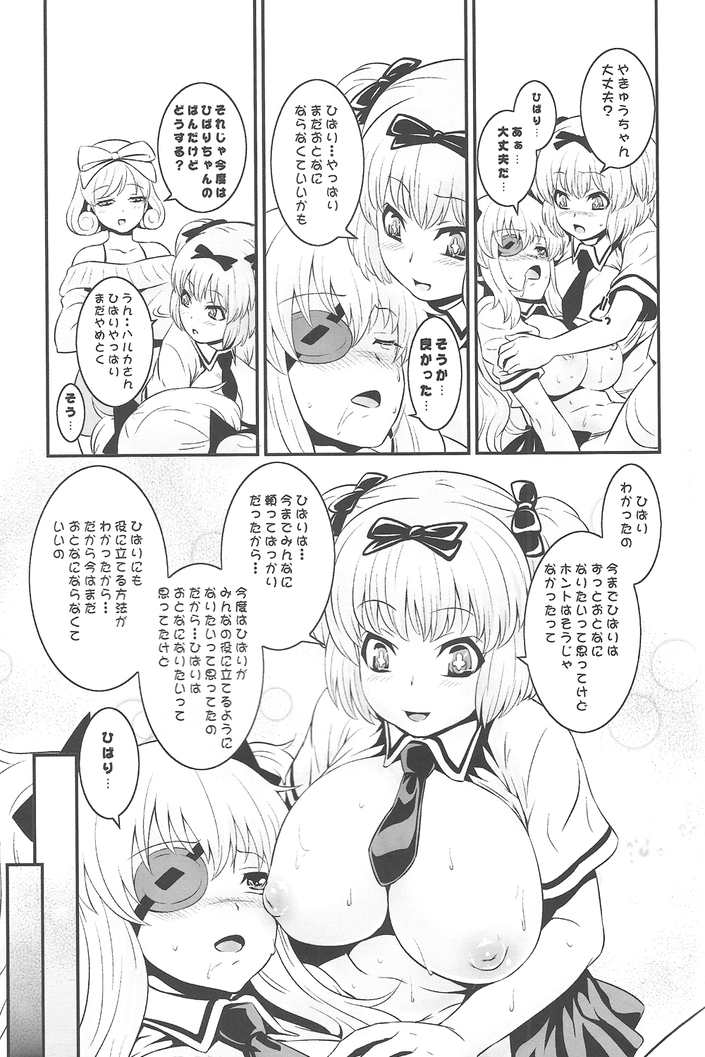 (COMIC1☆7) [ナンタラカンタラ (春菊天うどん)] アバレハッチャケ (閃乱カグラ)