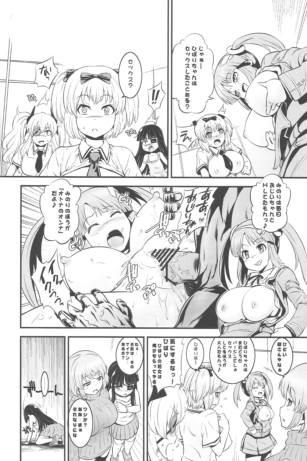 (COMIC1☆7) [ナンタラカンタラ (春菊天うどん)] アバレハッチャケ (閃乱カグラ)