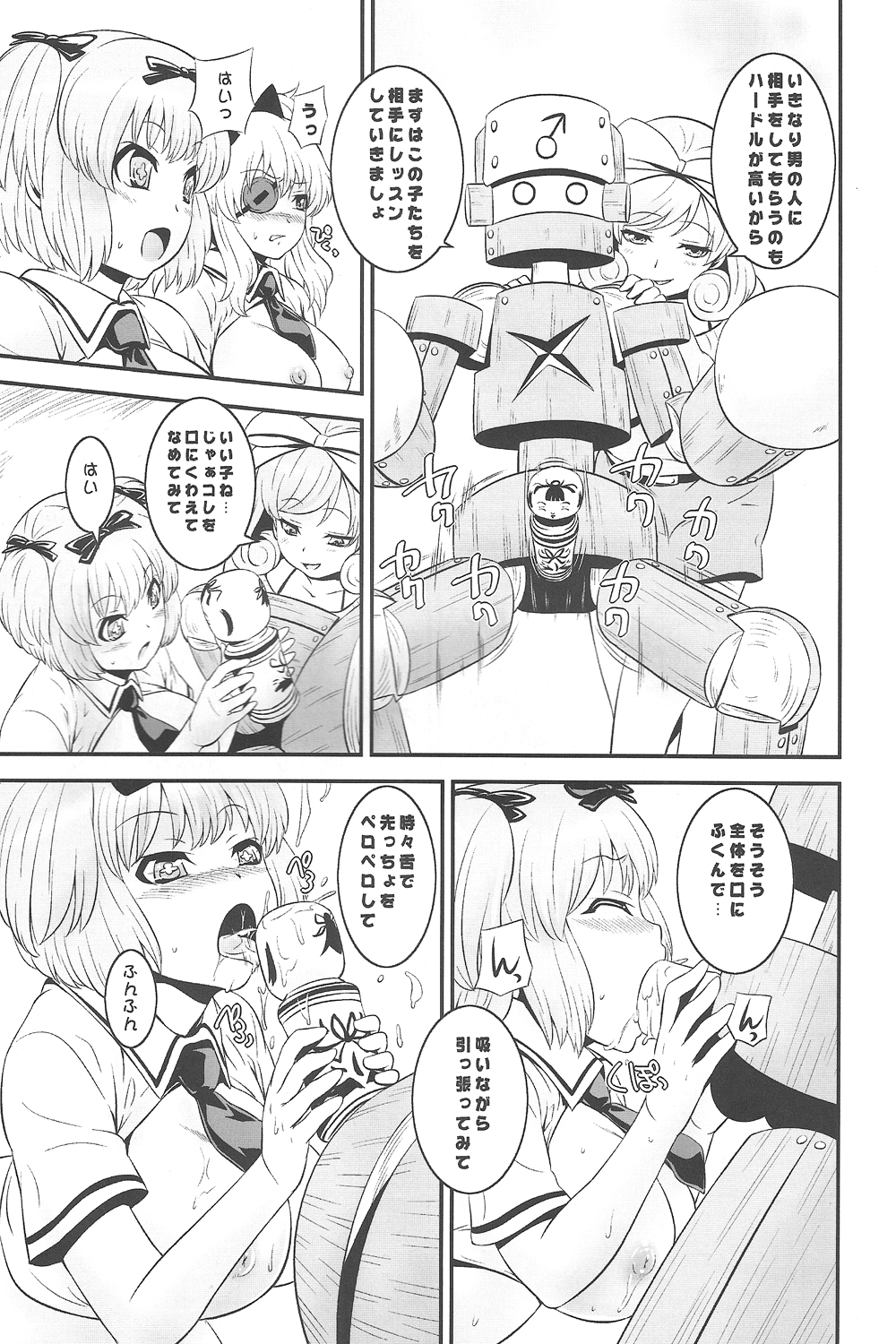 (COMIC1☆7) [ナンタラカンタラ (春菊天うどん)] アバレハッチャケ (閃乱カグラ)