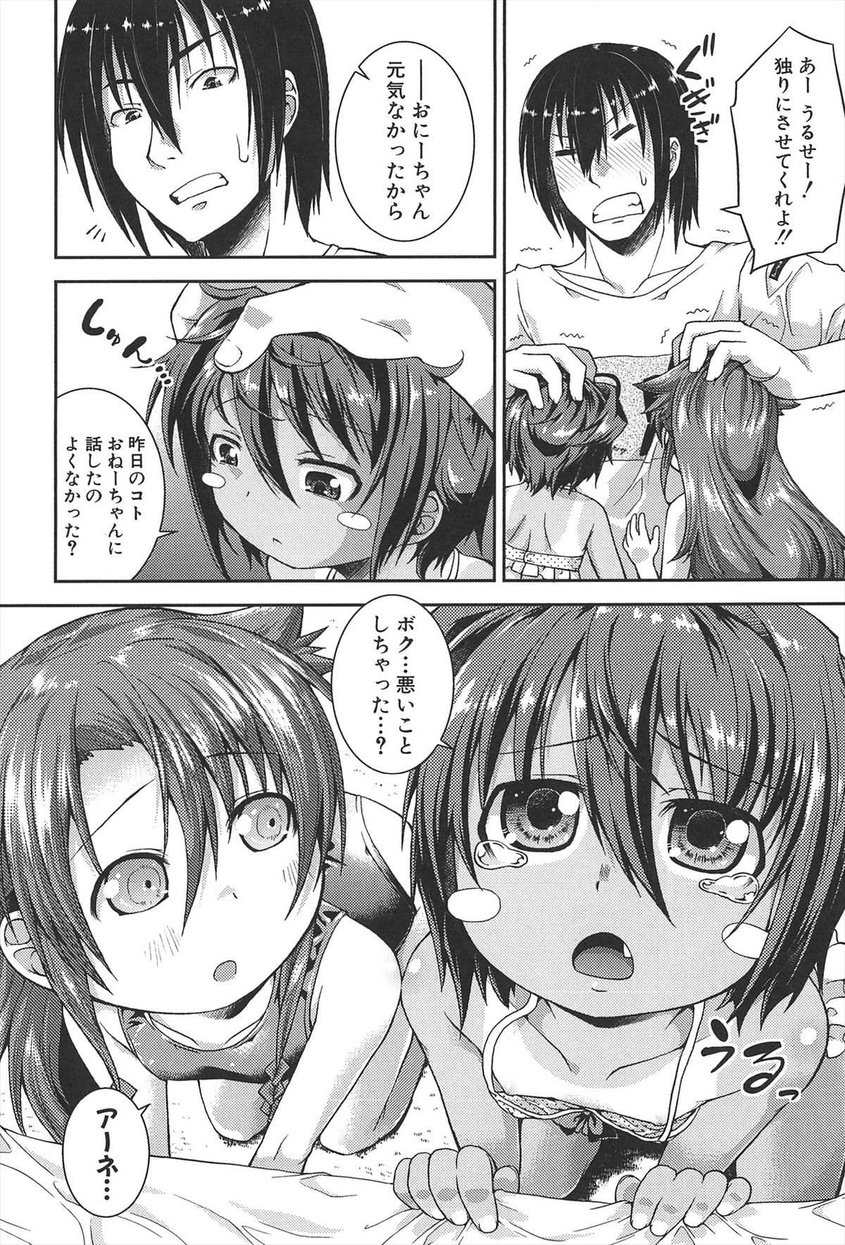 [山崎かな] ちゅーとろ