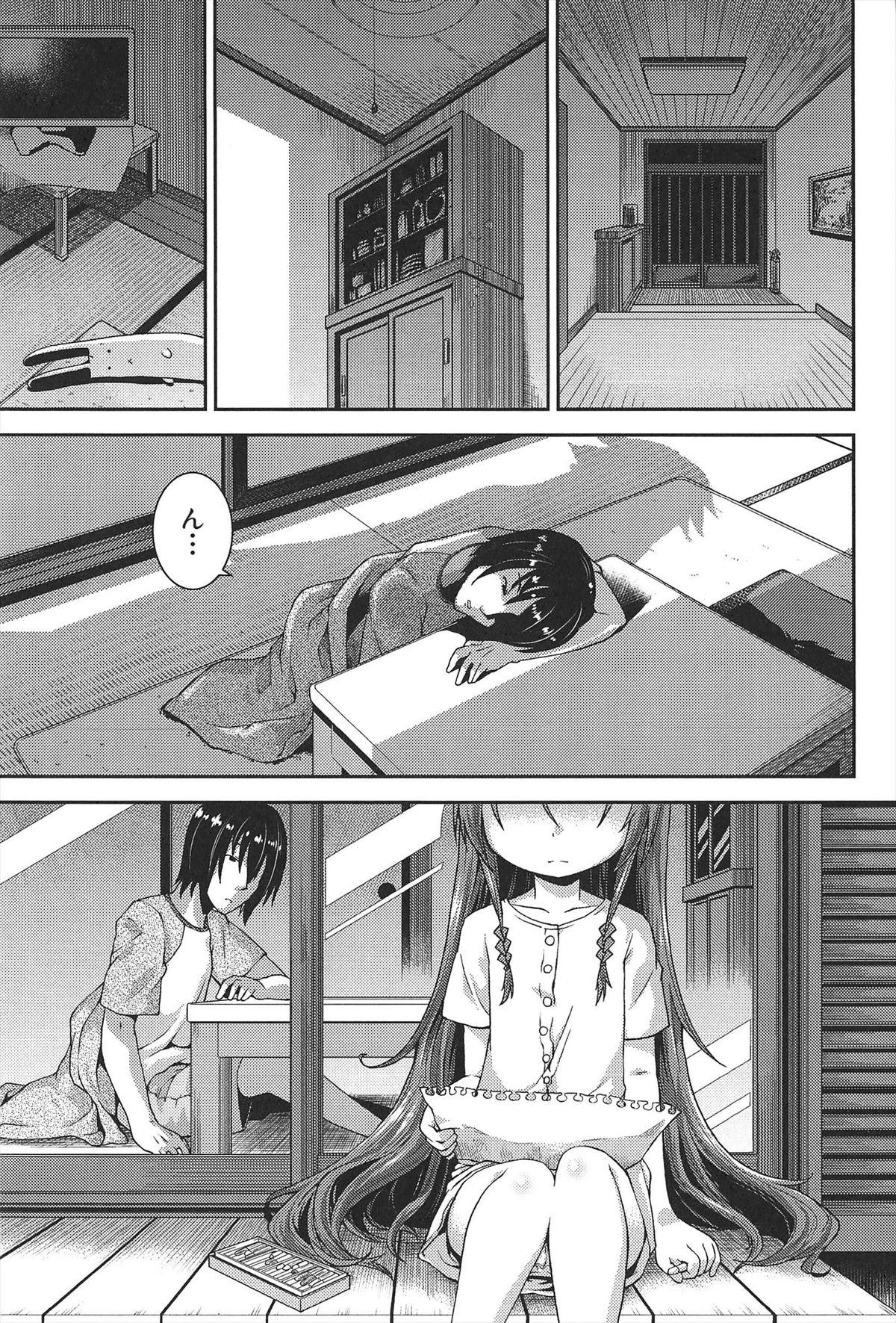 [山崎かな] ちゅーとろ