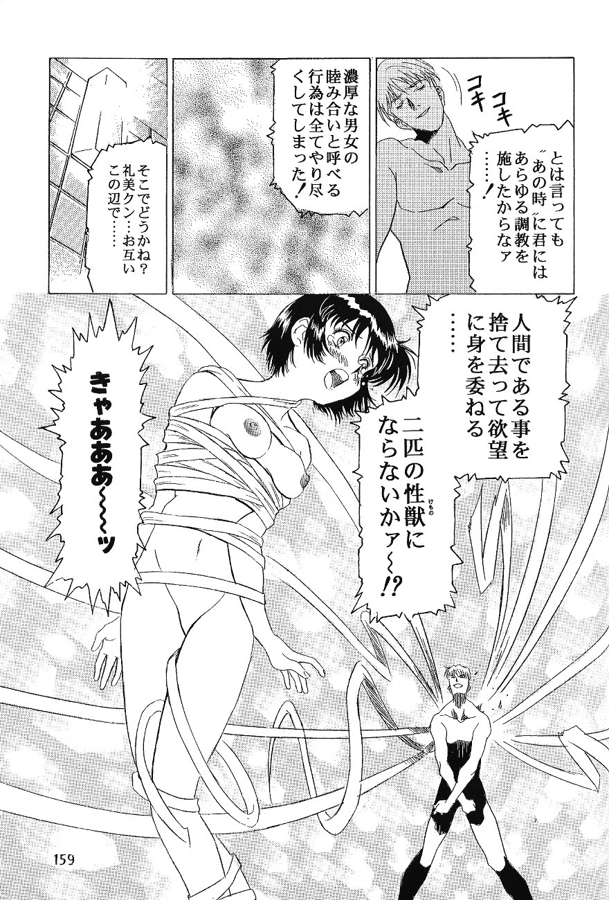 (C51) [片励会 (よろず)] 片励会スペシャル VOL.11 (よろず)