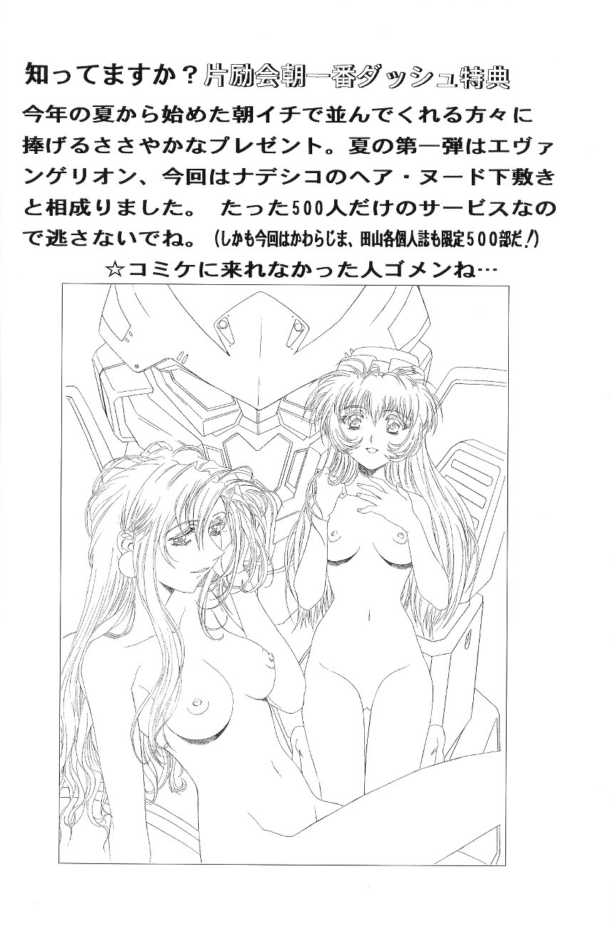 (C51) [片励会 (よろず)] 片励会スペシャル VOL.11 (よろず)