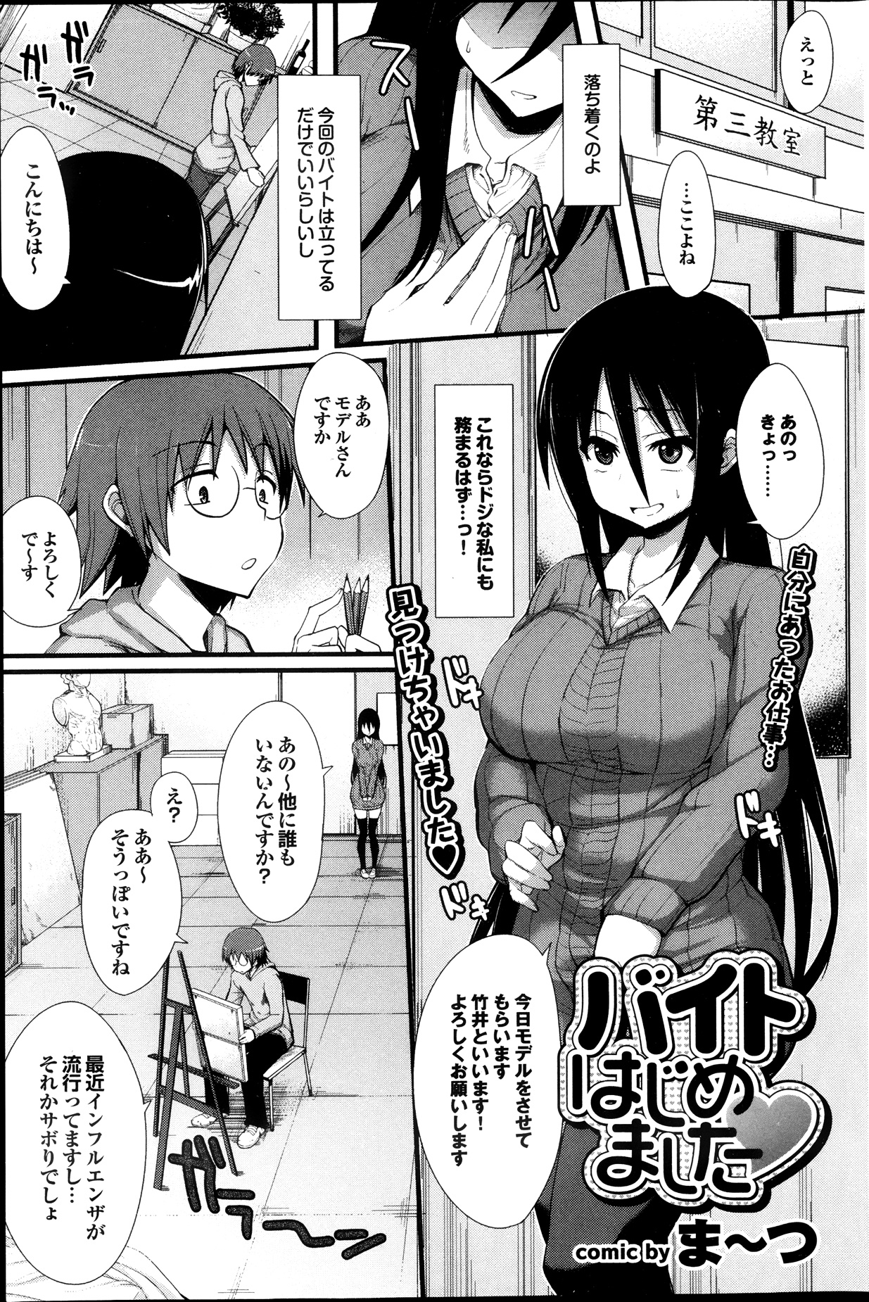 [雑誌] プルメロ 2013年09月号