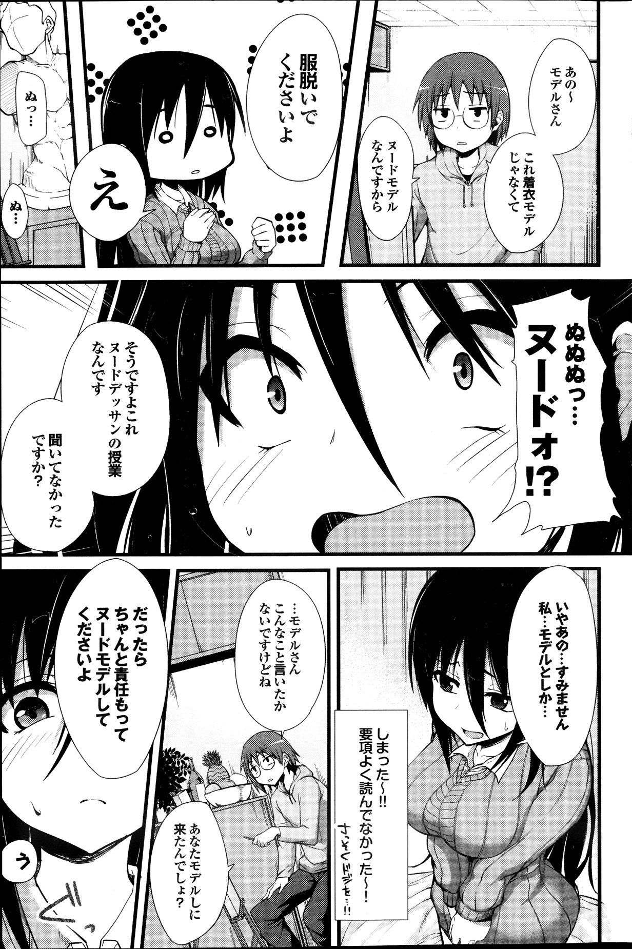 [雑誌] プルメロ 2013年09月号