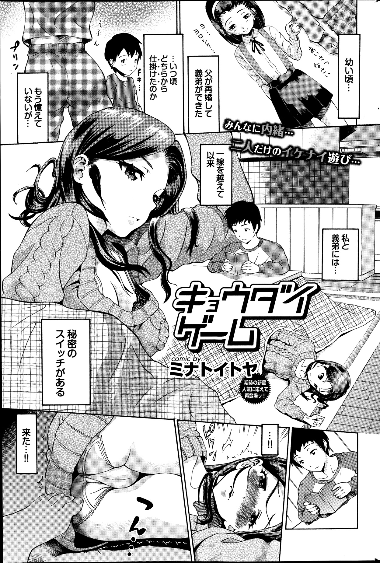 [雑誌] プルメロ 2013年09月号