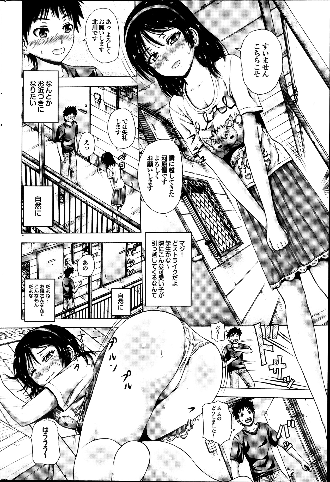 [雑誌] プルメロ 2013年09月号