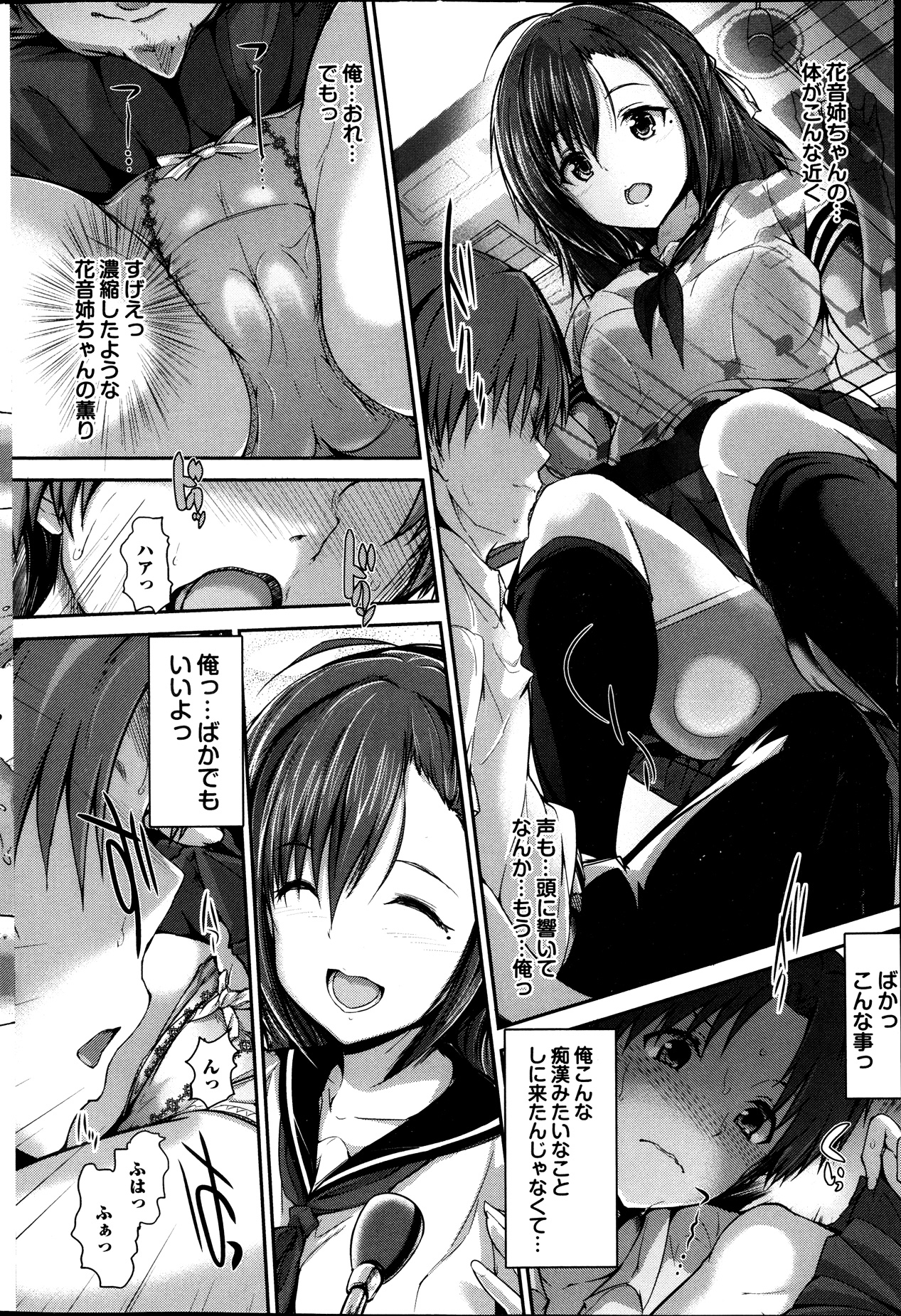 [雑誌] プルメロ 2013年09月号