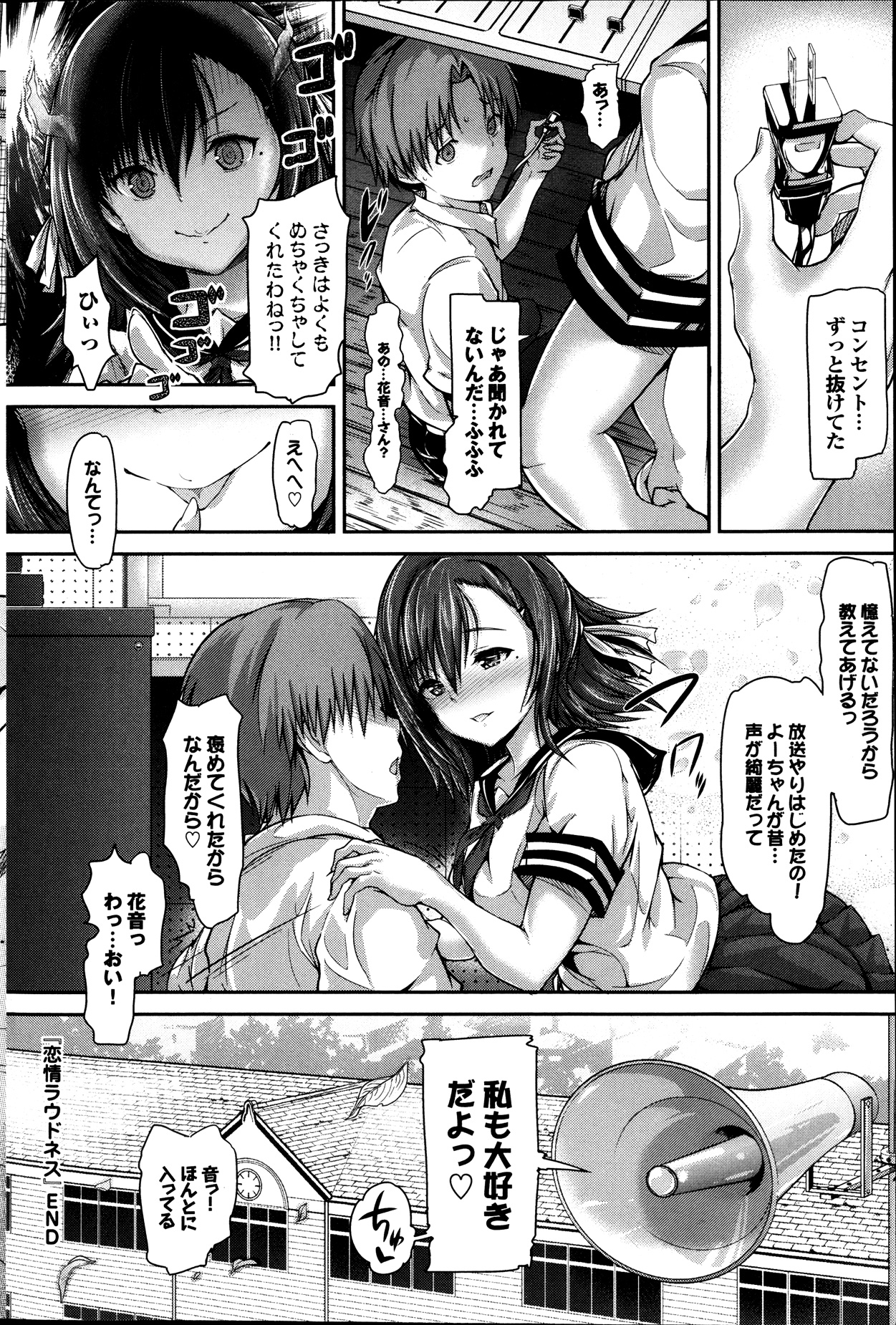 [雑誌] プルメロ 2013年09月号