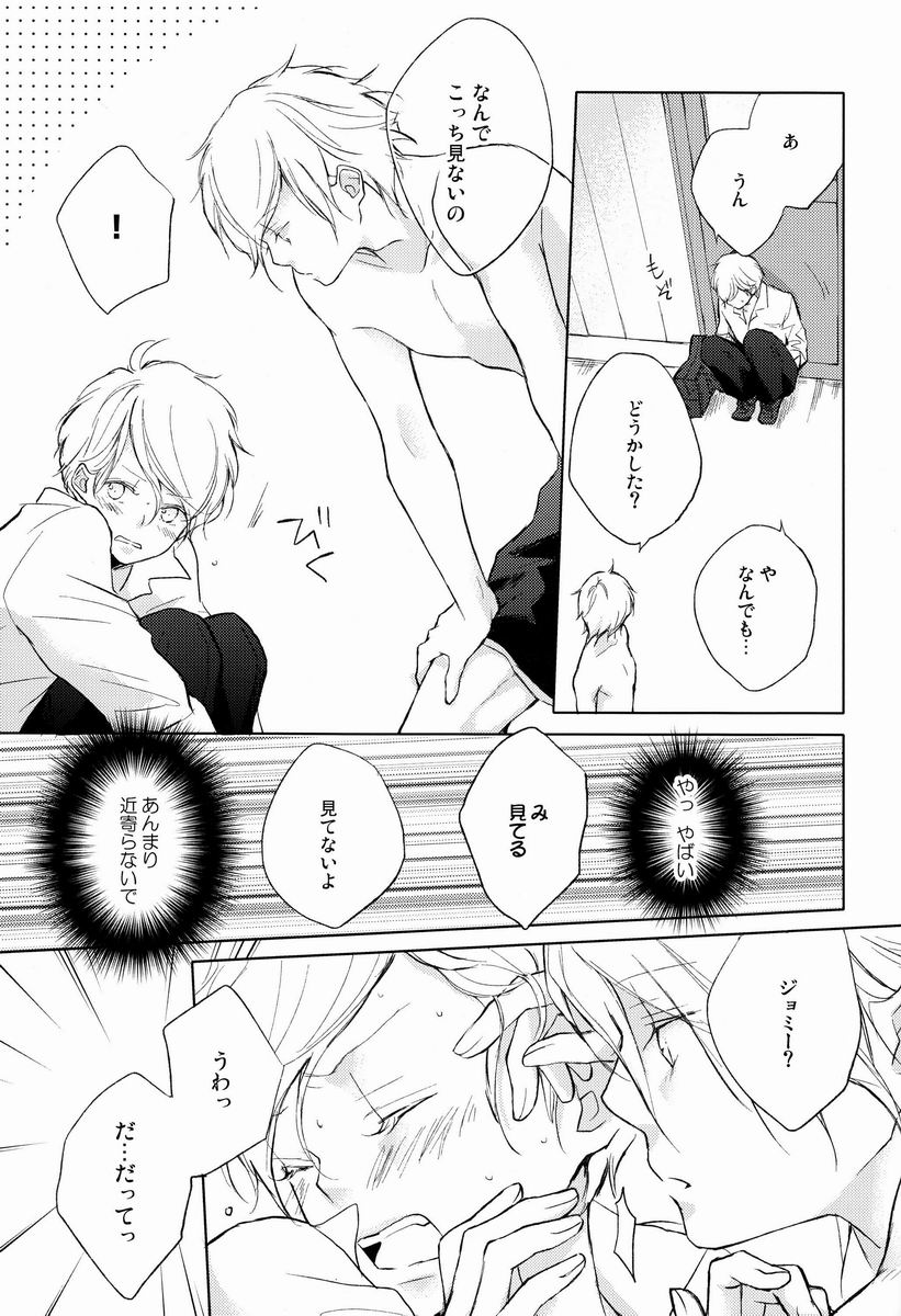 [aria (Mako)] burnt umber #1.75 (地球へ...)