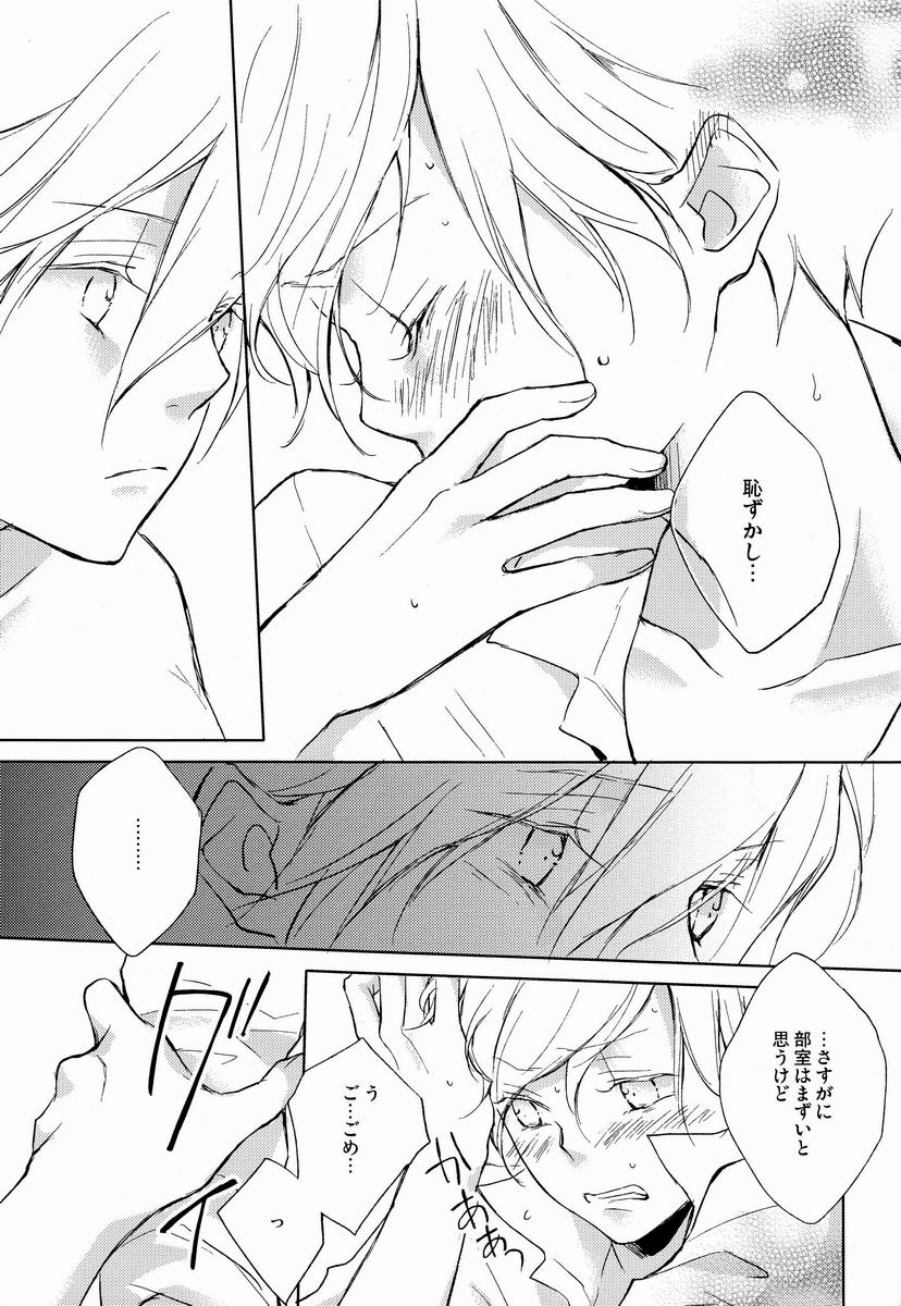 [aria (Mako)] burnt umber #1.75 (地球へ...)