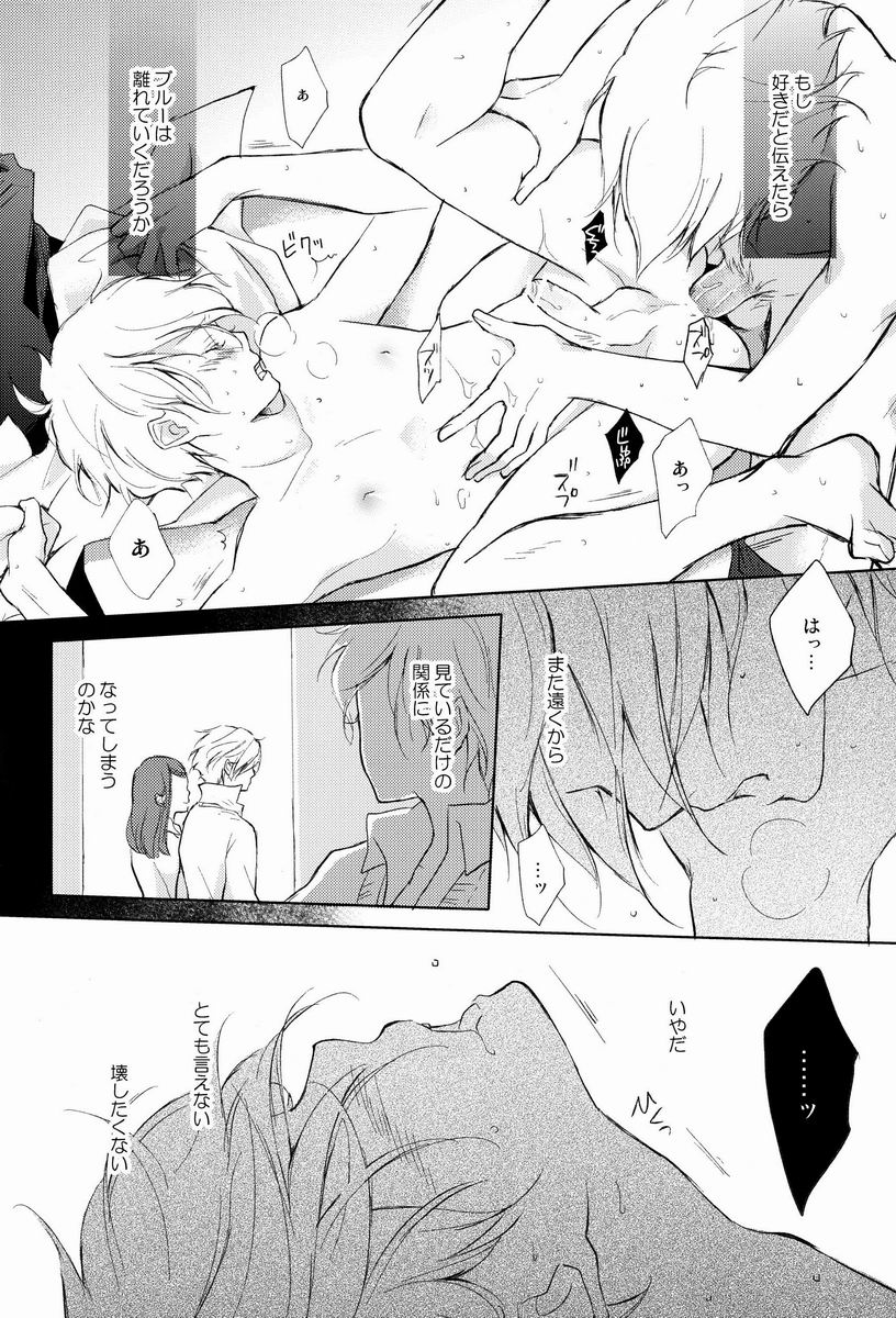 [aria (Mako)] burnt umber #1.75 (地球へ...)