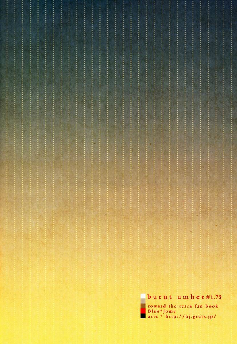 [aria (Mako)] burnt umber #1.75 (地球へ...)