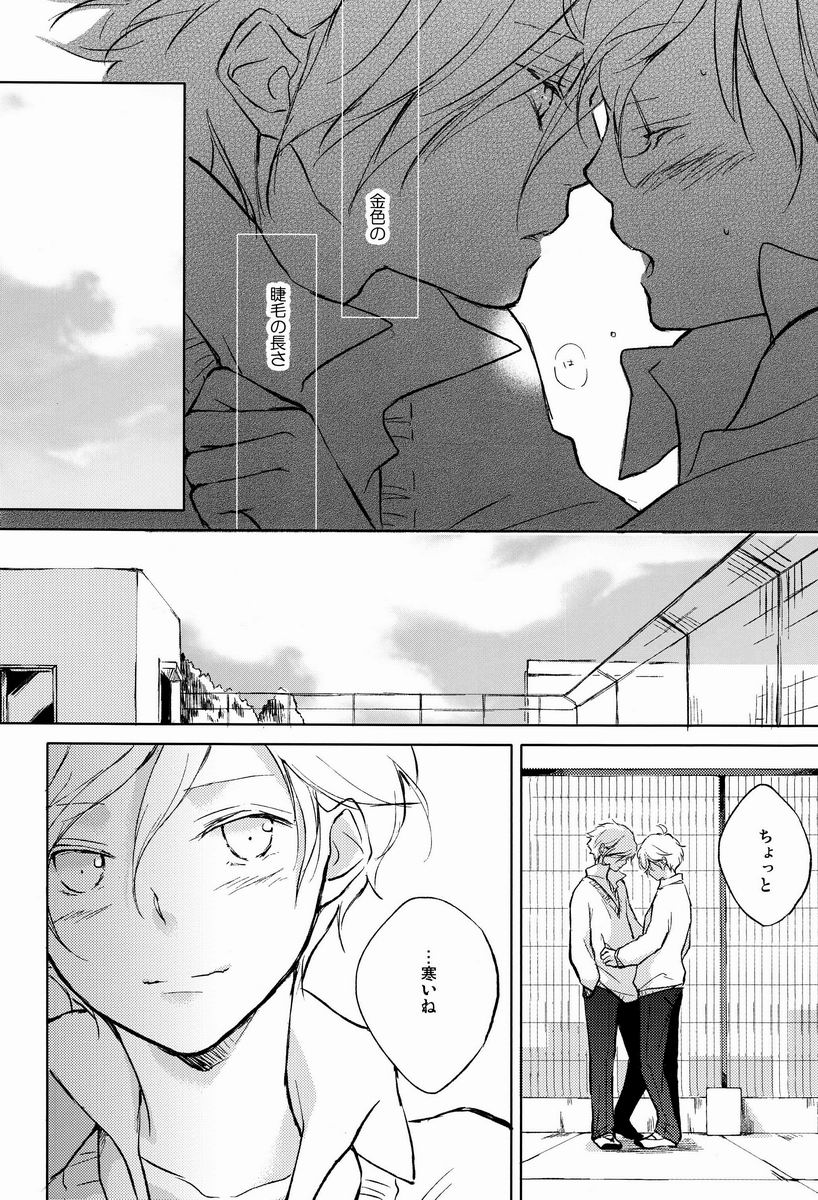 [aria (Mako)] burnt umber #1.75 (地球へ...)