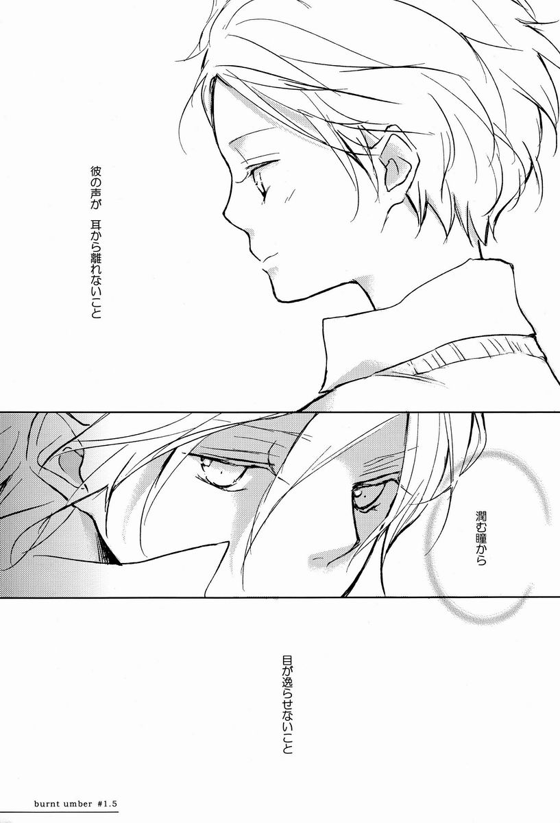 [aria (Mako)] burnt umber #1.75 (地球へ...)