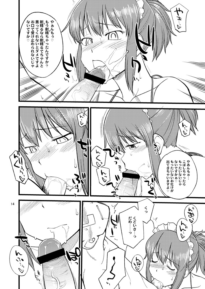 (ふたば学園祭8) [ひねもすのたり] くどいさんとお風呂でやりたい放題