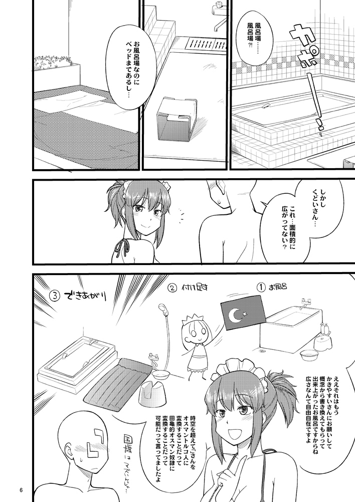 (ふたば学園祭8) [ひねもすのたり] くどいさんとお風呂でやりたい放題
