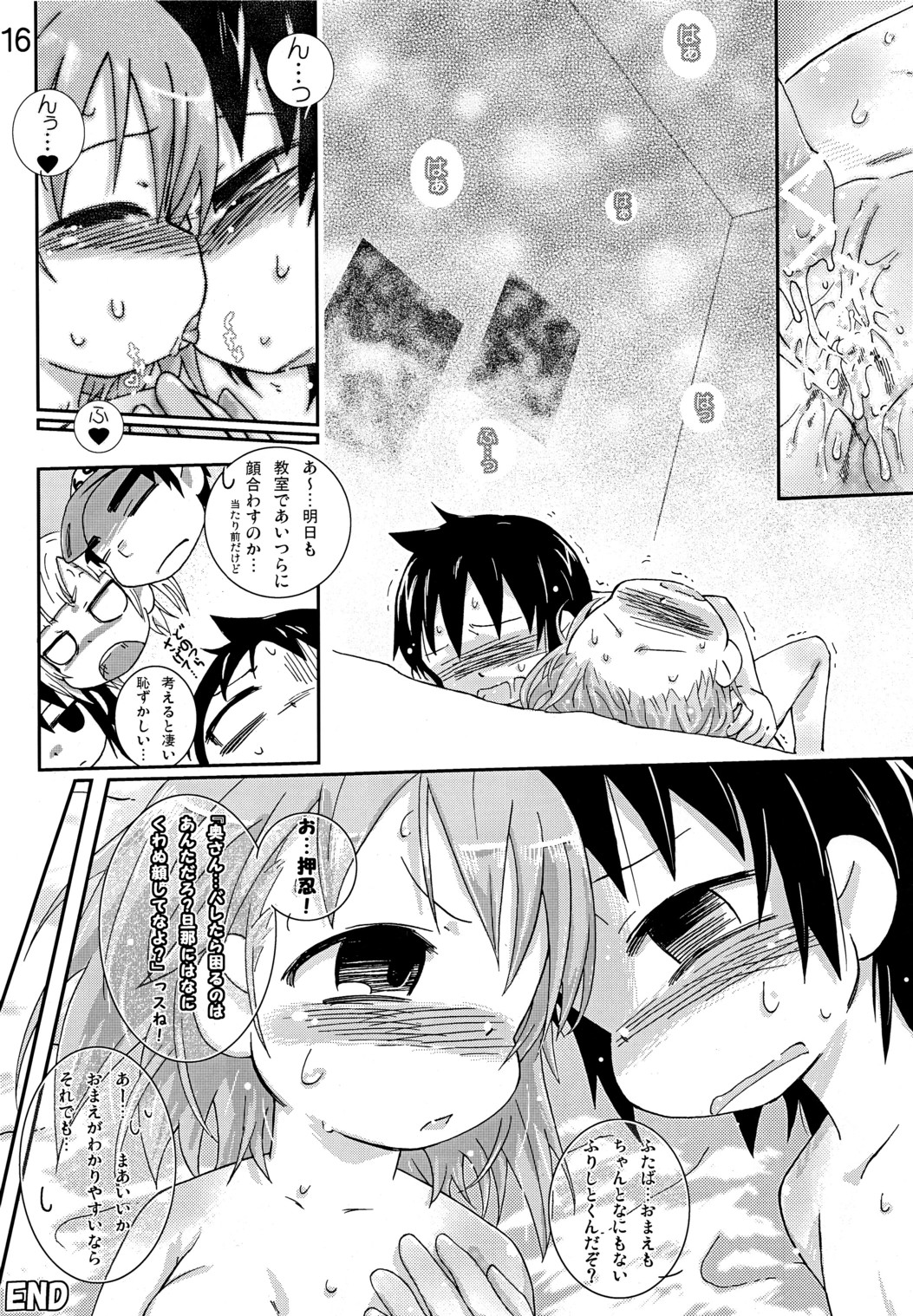 (ぷにケット15) [花泥棒 (夕餉)] 純異性交友 (みつどもえ)