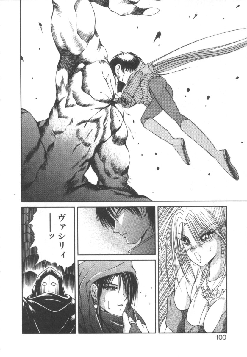 [藤咲真] DARK WIRBEL 混乱編