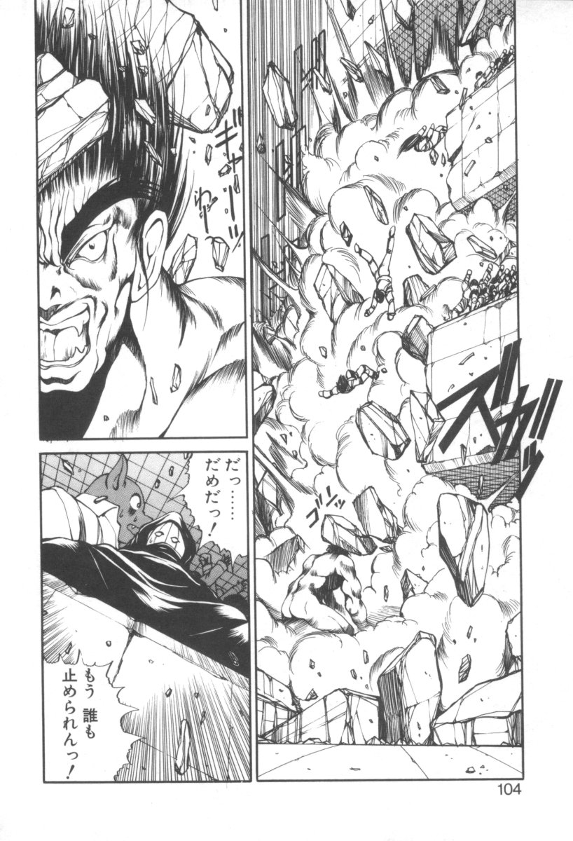 [藤咲真] DARK WIRBEL 混乱編