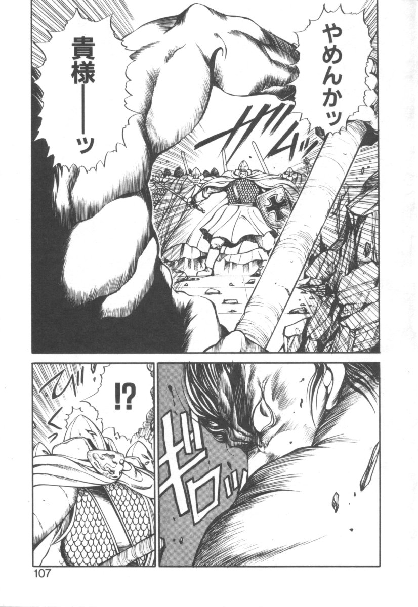 [藤咲真] DARK WIRBEL 混乱編