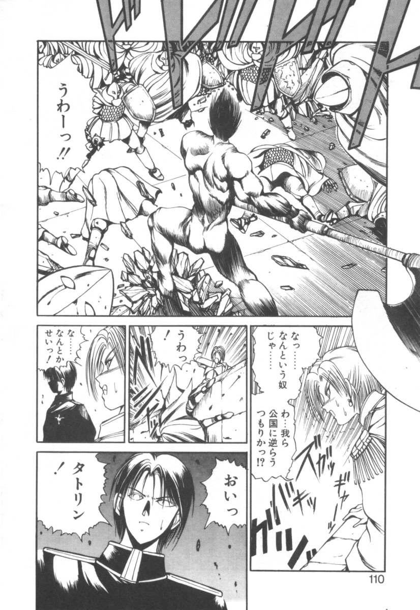 [藤咲真] DARK WIRBEL 混乱編