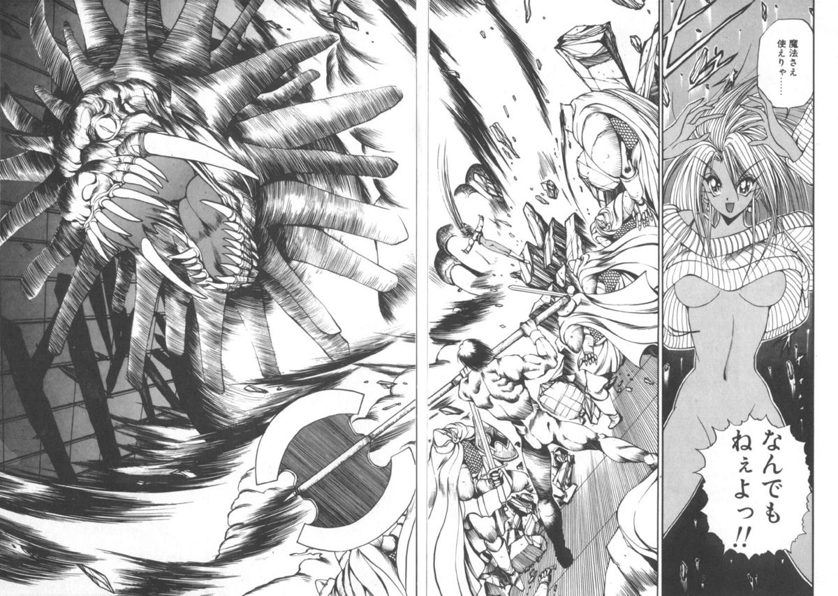 [藤咲真] DARK WIRBEL 混乱編