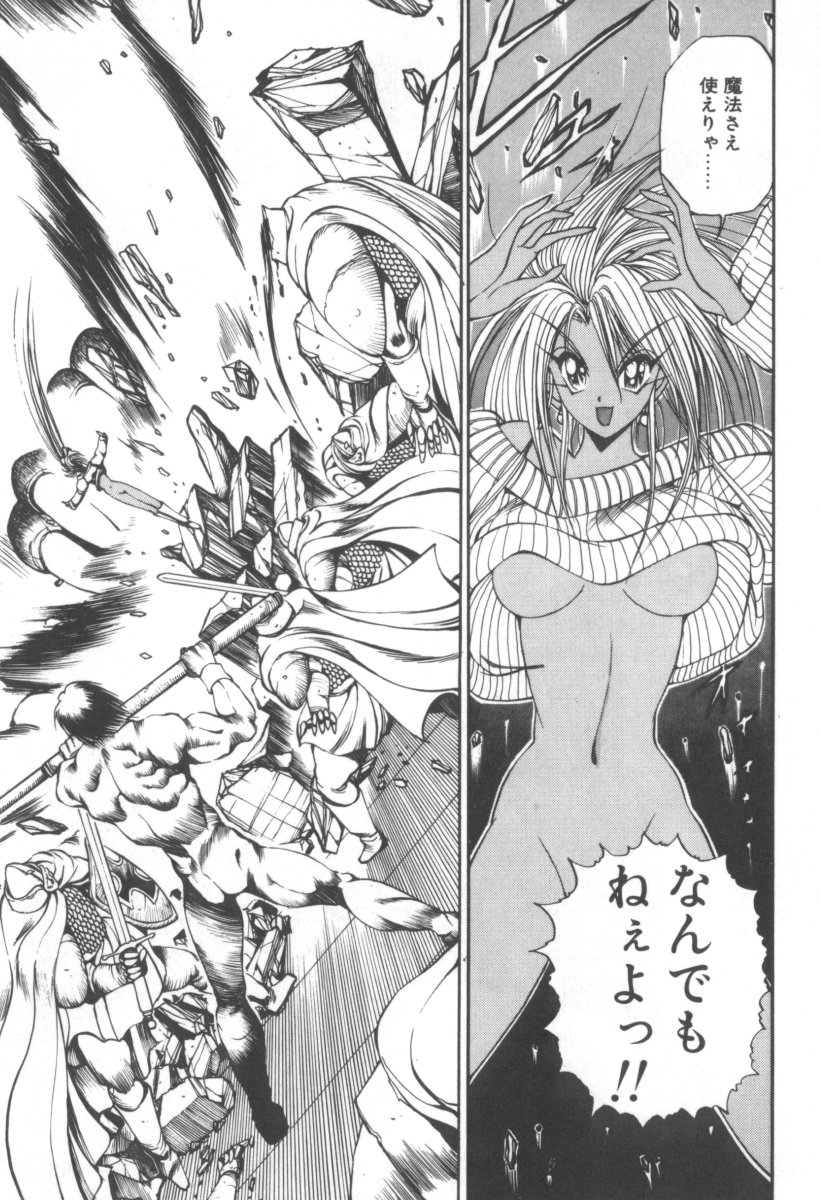 [藤咲真] DARK WIRBEL 混乱編