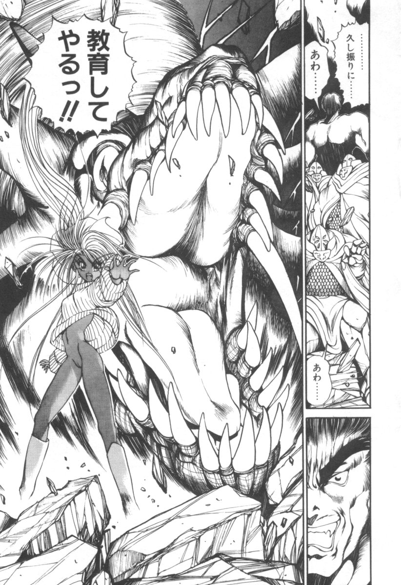 [藤咲真] DARK WIRBEL 混乱編