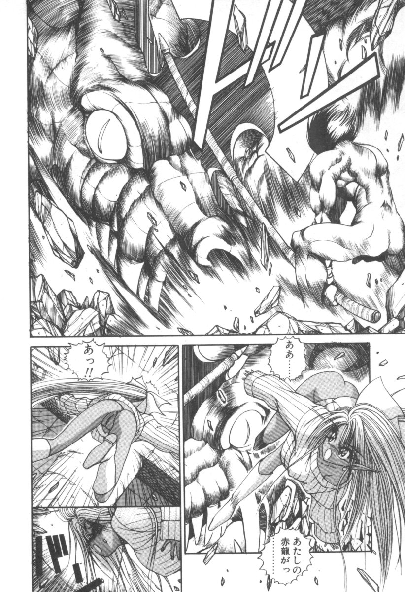 [藤咲真] DARK WIRBEL 混乱編