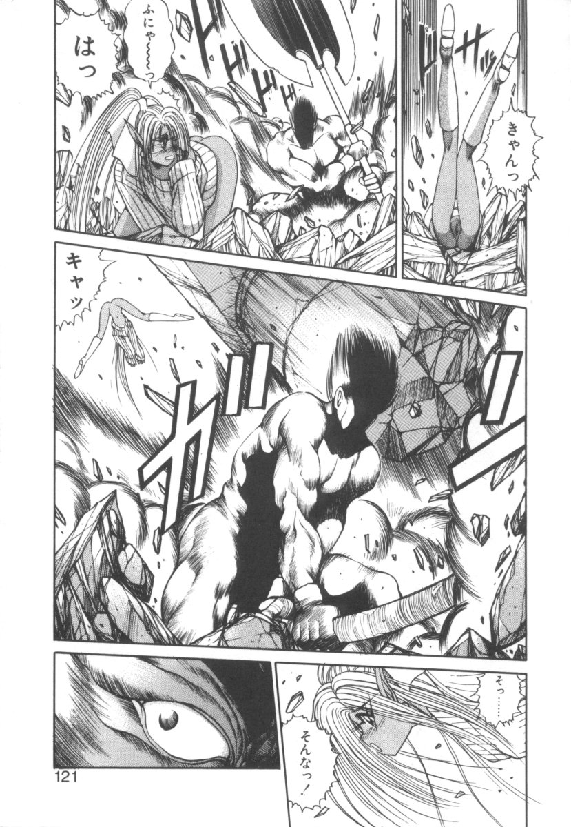 [藤咲真] DARK WIRBEL 混乱編