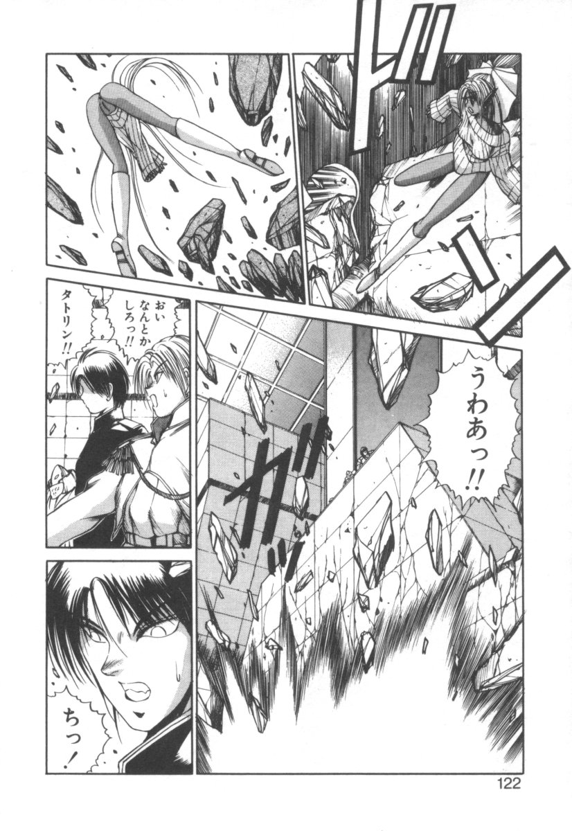 [藤咲真] DARK WIRBEL 混乱編