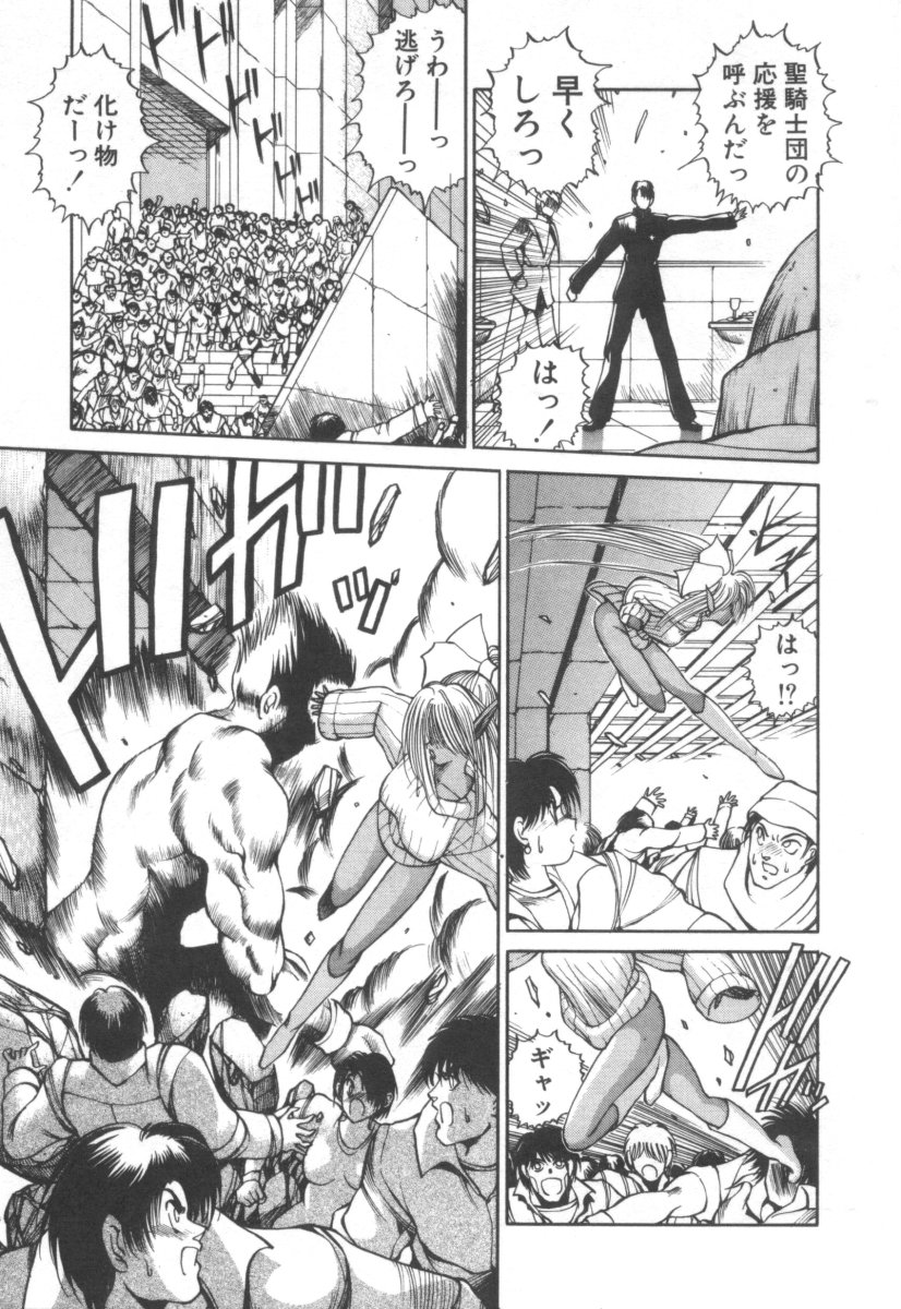 [藤咲真] DARK WIRBEL 混乱編