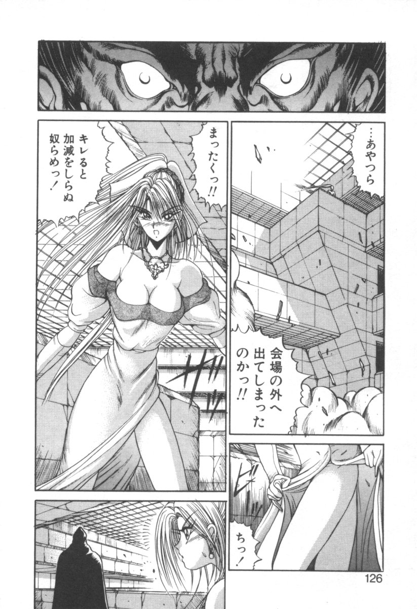 [藤咲真] DARK WIRBEL 混乱編