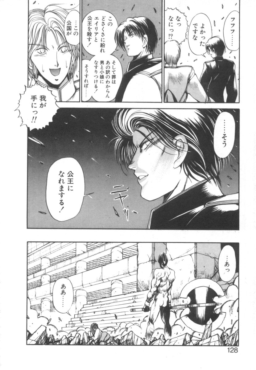 [藤咲真] DARK WIRBEL 混乱編