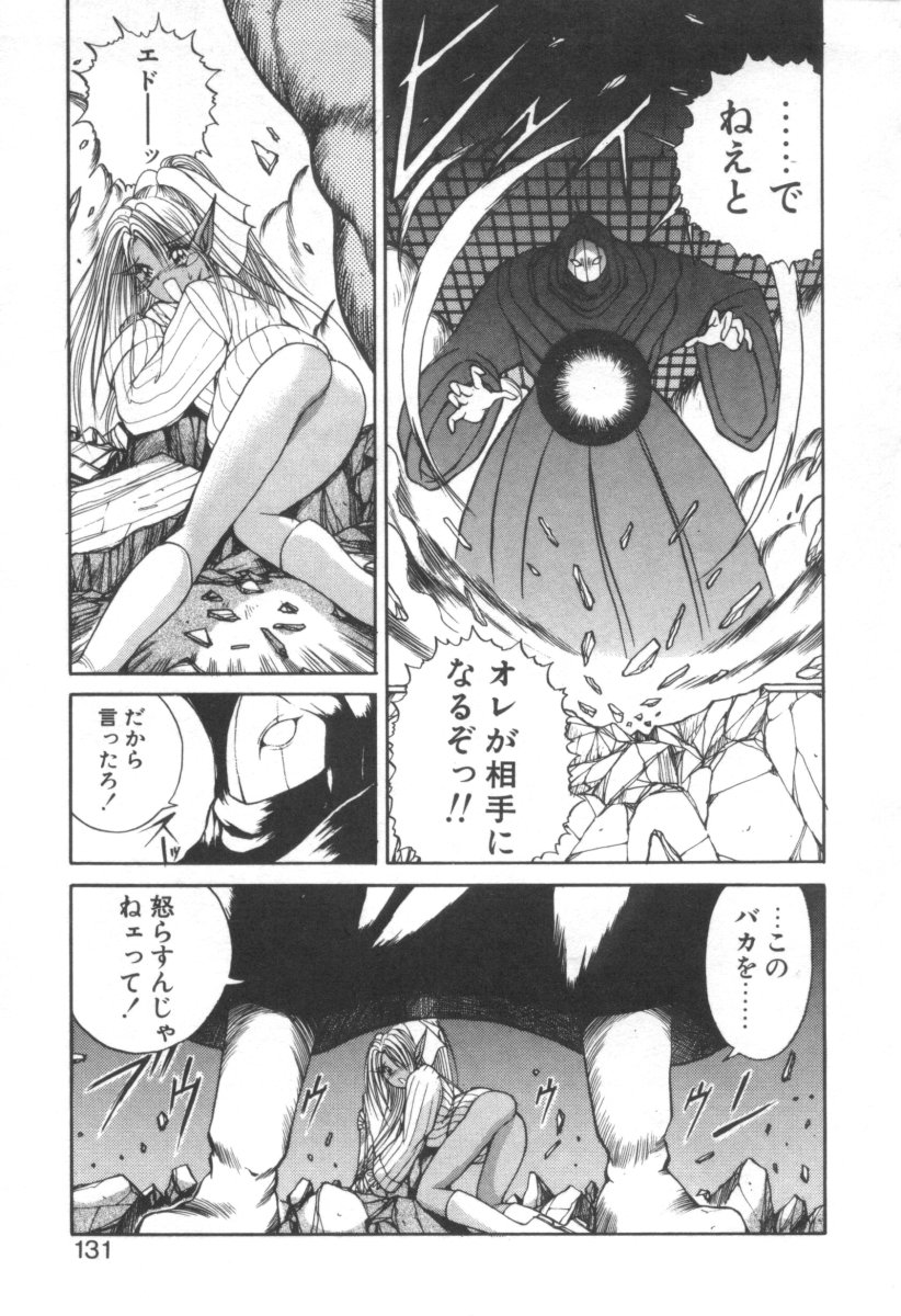 [藤咲真] DARK WIRBEL 混乱編