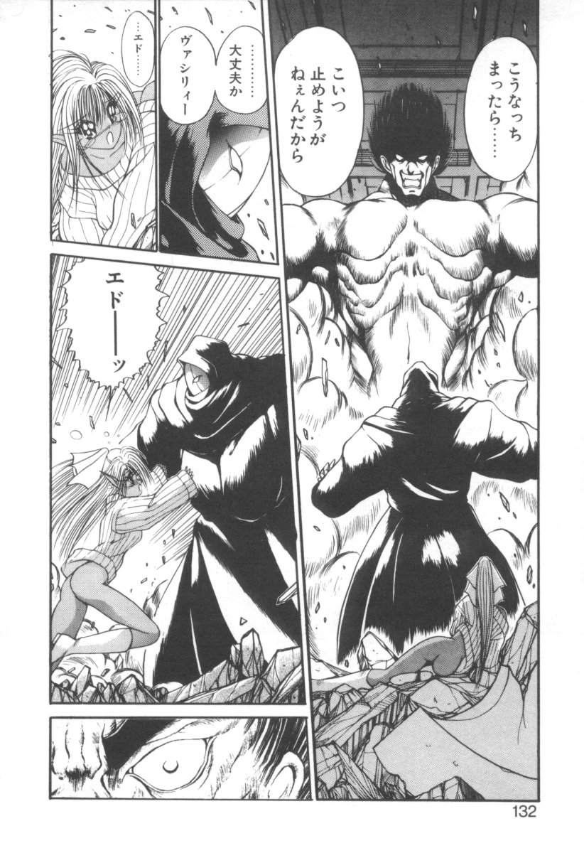 [藤咲真] DARK WIRBEL 混乱編