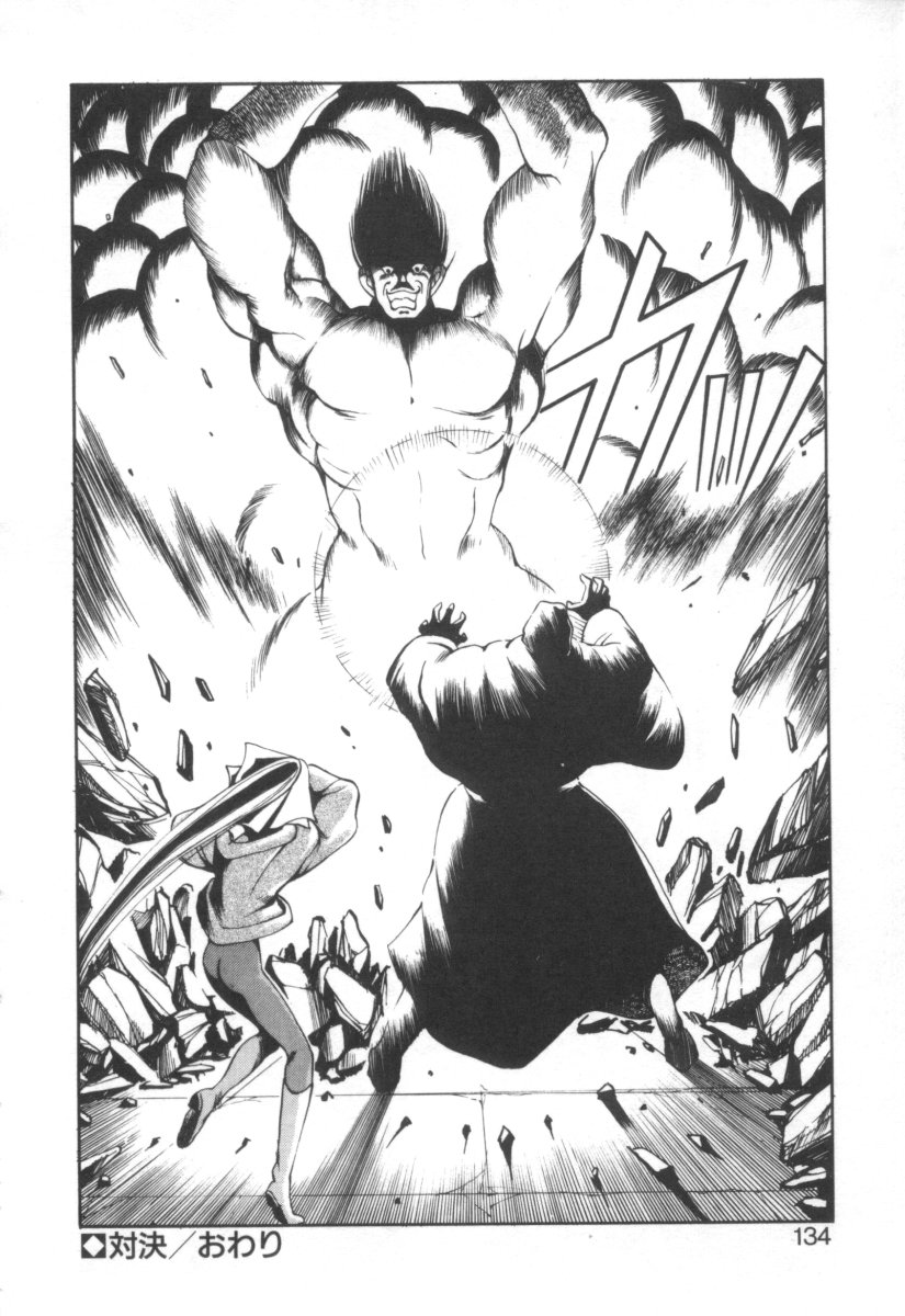 [藤咲真] DARK WIRBEL 混乱編