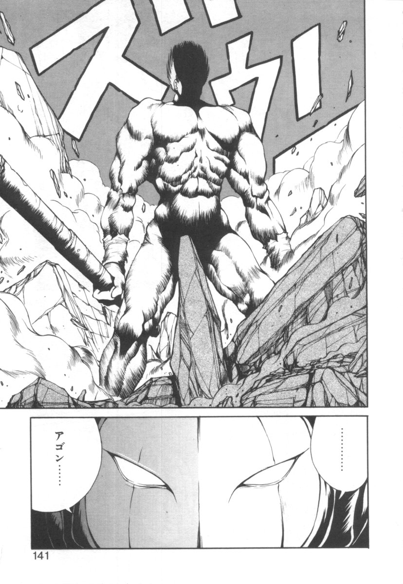 [藤咲真] DARK WIRBEL 混乱編