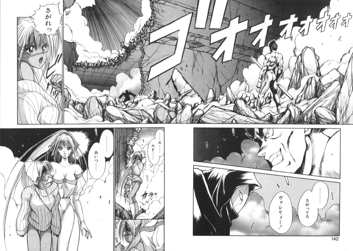 [藤咲真] DARK WIRBEL 混乱編