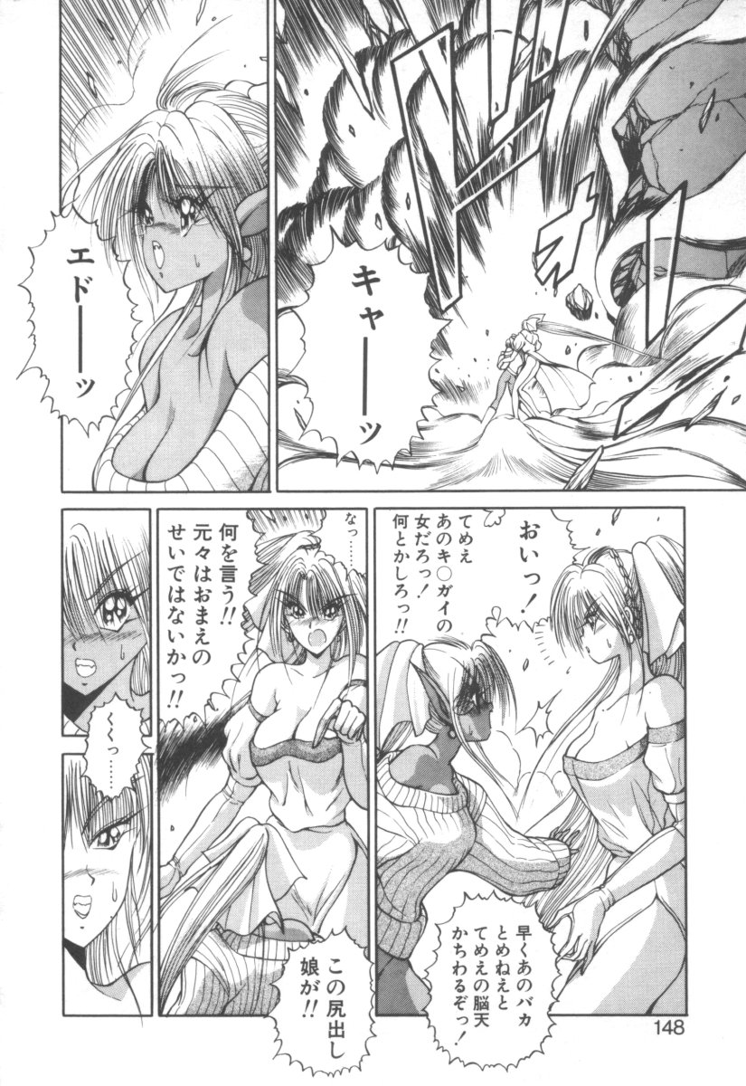 [藤咲真] DARK WIRBEL 混乱編