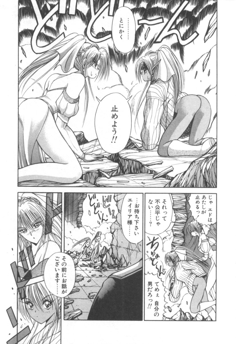 [藤咲真] DARK WIRBEL 混乱編