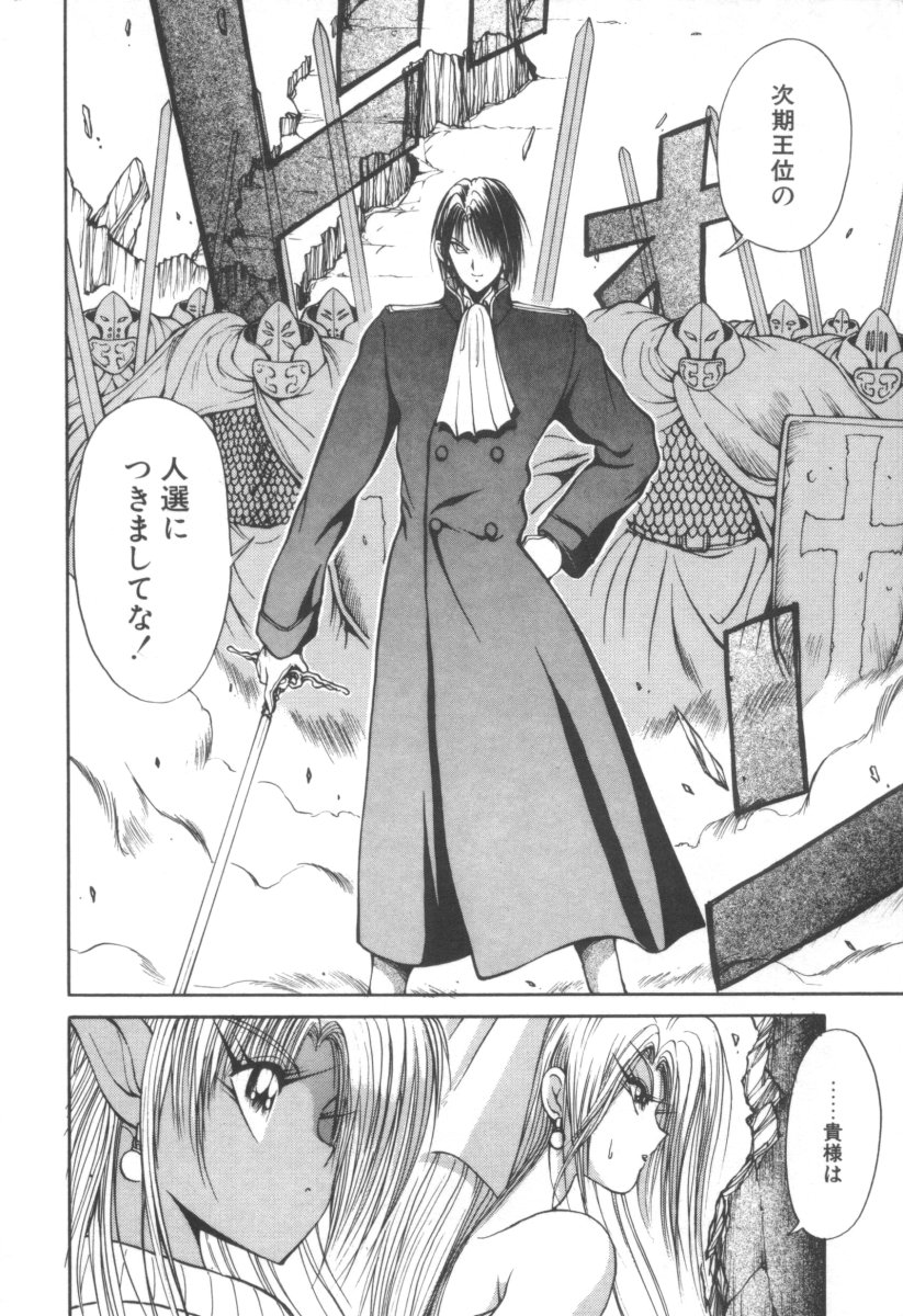 [藤咲真] DARK WIRBEL 混乱編